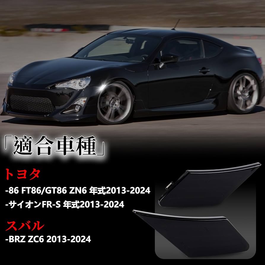 Amazon | GemPro トヨタ適用86 FT86 GT86 サイドマーカー純正